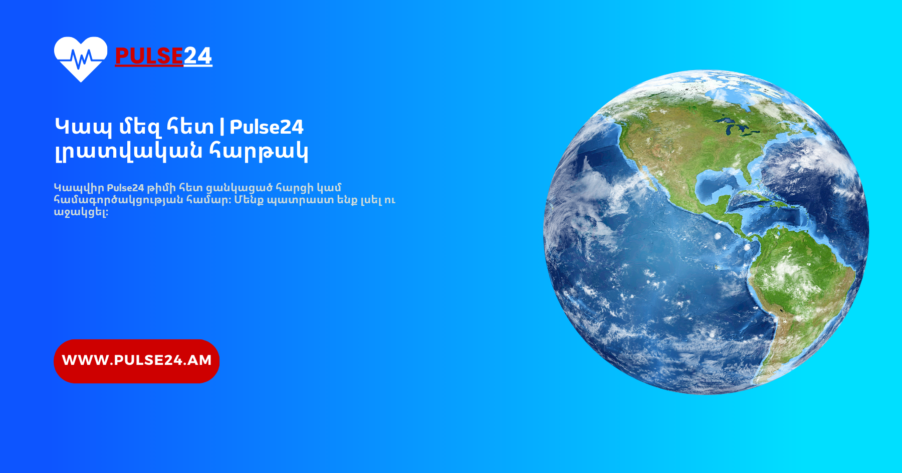 Կապի պատկեր